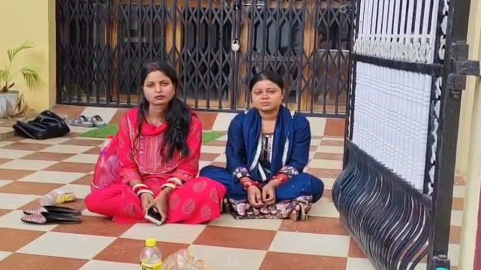 घर की दोनों बहुएं दहलीज पर बैठीं
