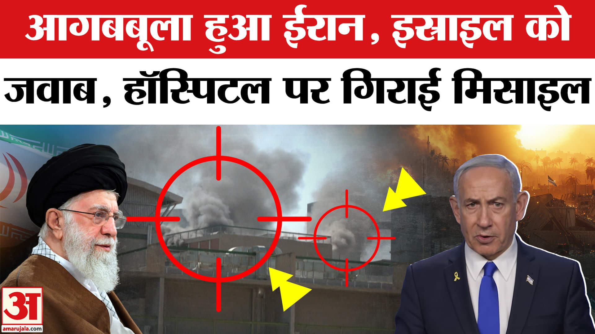 Israel Vs Iran: Iran ने Israel को ऐसे दिया जवाब | Israel Iran War | Israel Iran Conflict