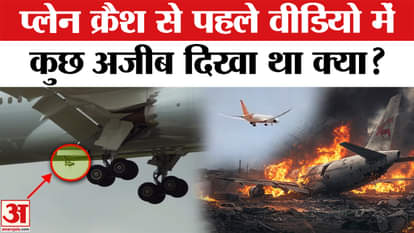 During Ahmedabad Plane Crash Does RAT Hold Key To Air India Probe?