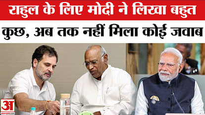 rahul gandhi birthday:Modi wrote a lot for Rahul, but has not received any reply till now