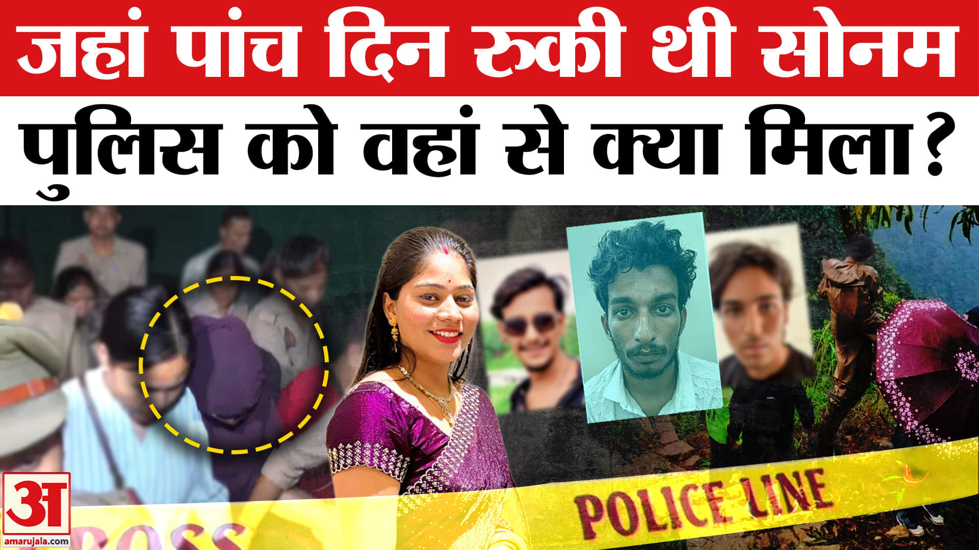 राजा रघुवंशी केस