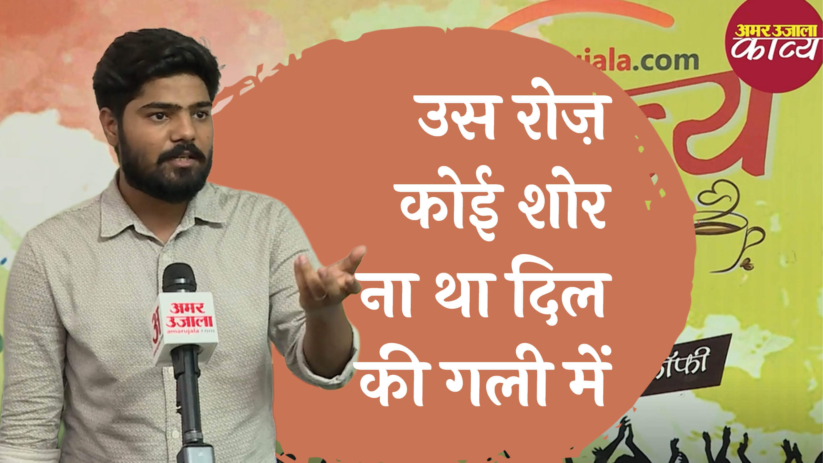 उर्दू अदब