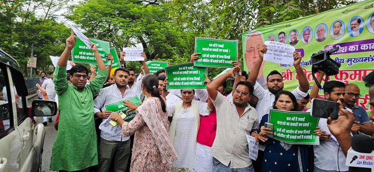 Bihar: पीएम मोदी के आने से पहले राजद कार्यकर्ताओं का प्रदर्शन, 'दामाद आयोग' के विरोध में जदयू कार्यालय को घेरा