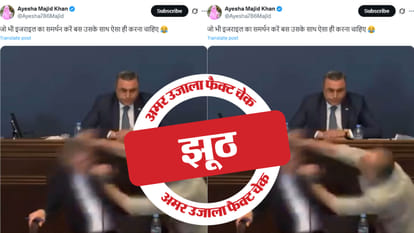 फैक्ट चेक