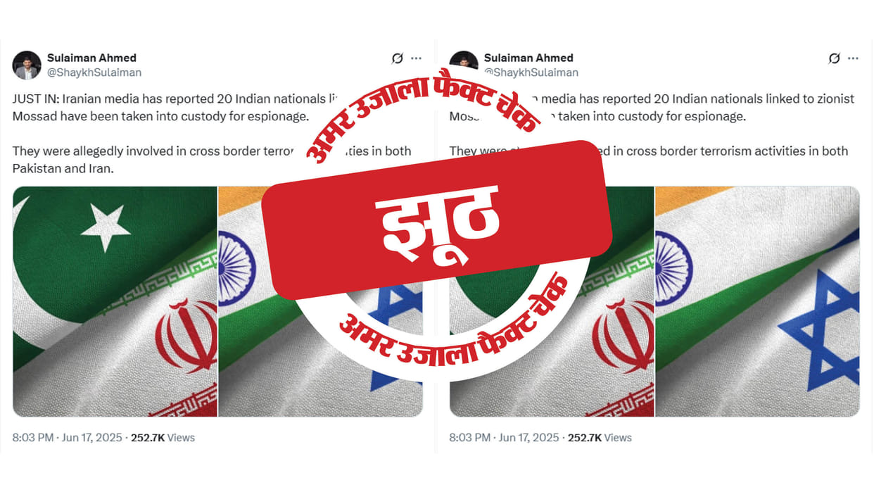 Iran arrested 20 Indian citizens on charges of spying for Israel, read the truth
