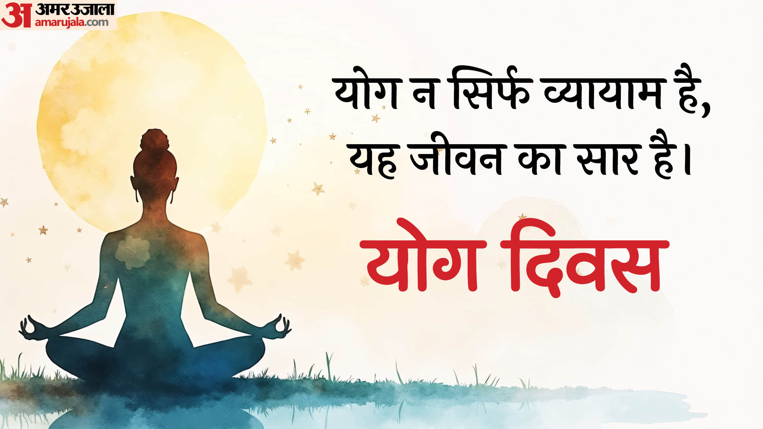 Happy International Yoga Day 2025 Wishes Slogans Quotes Messages Shayari On Yoga Day Images Wallpapers