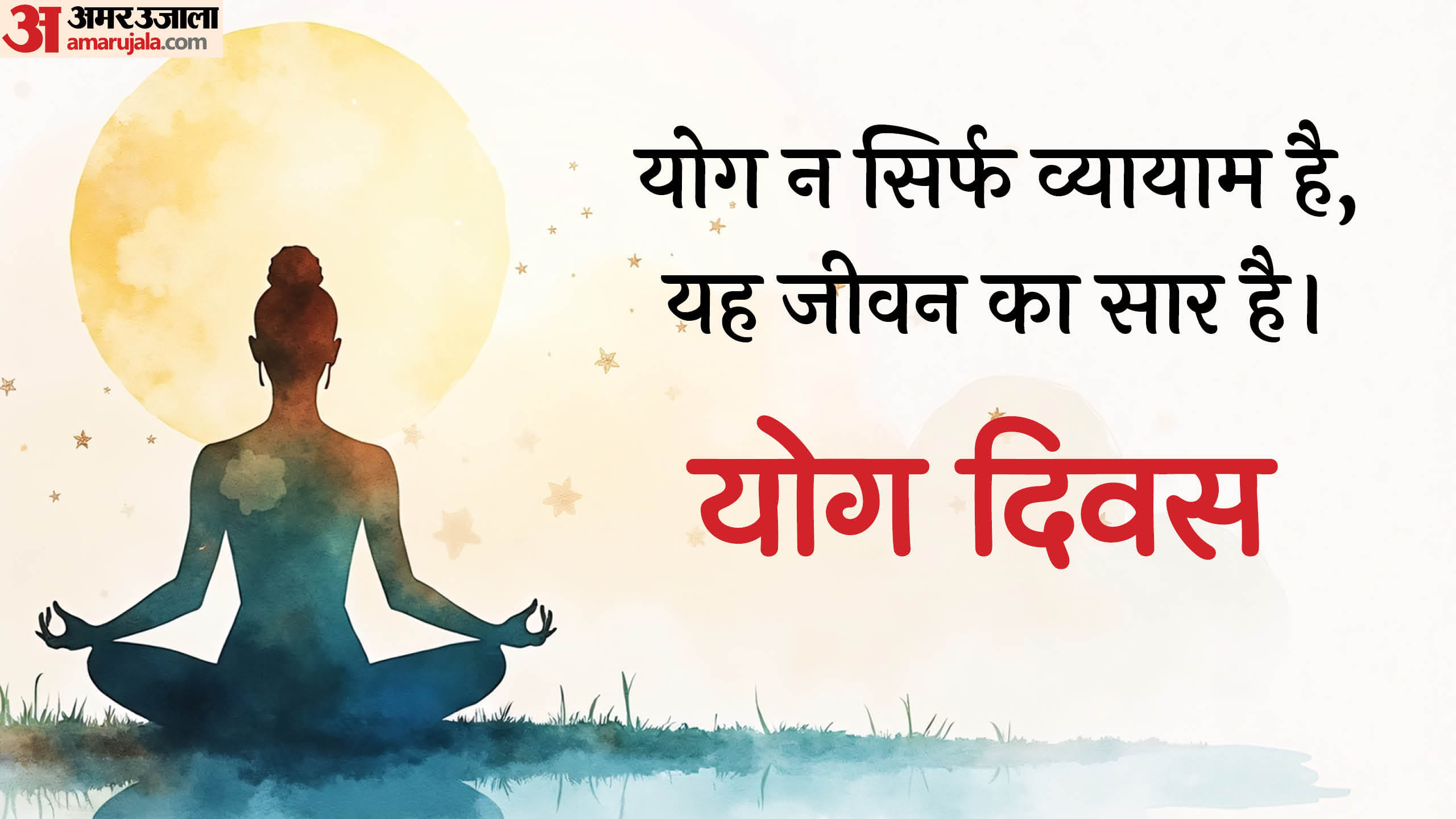 Happy International Yoga Day 2025 Wishes Slogans Quotes Messages Shayari On Yoga Day Images Wallpapers