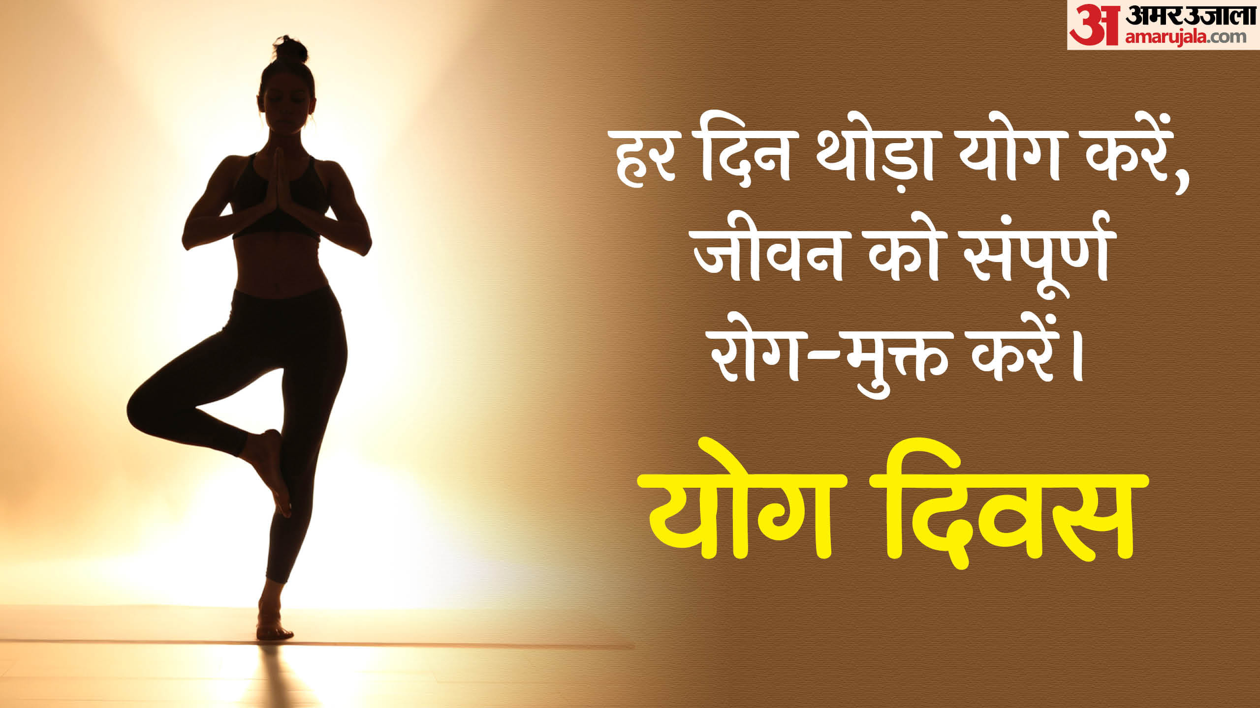 Happy International Yoga Day 2025 Wishes Slogans Quotes Messages Shayari On Yoga Day Images Wallpapers