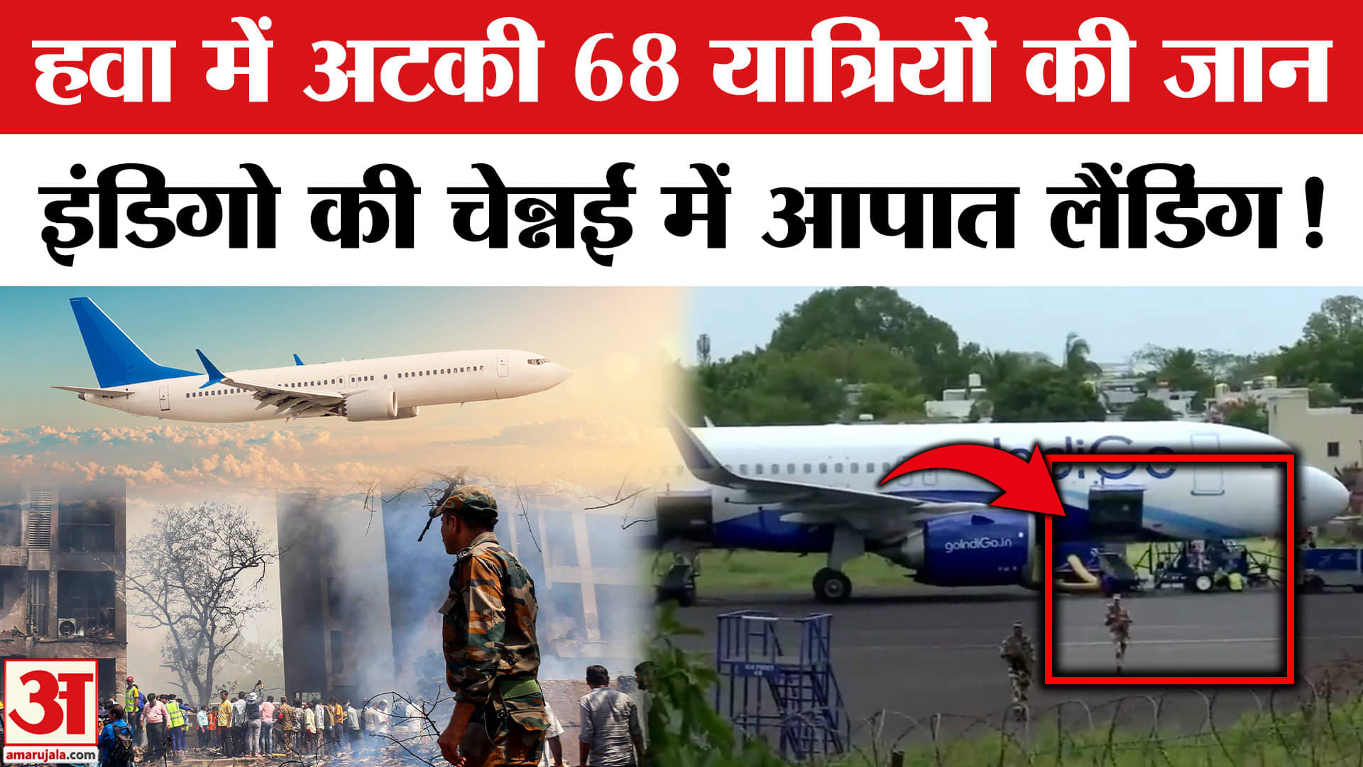 Indigo Madurai-bound Flight Returns: Madurai जा रहे Indigo की उड़ान में बीच हवा में तकनीकी खराबी