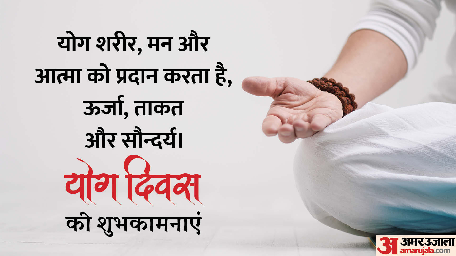 International Yoga Day Messages Quotes Inspire Everyone to Practice Yoga