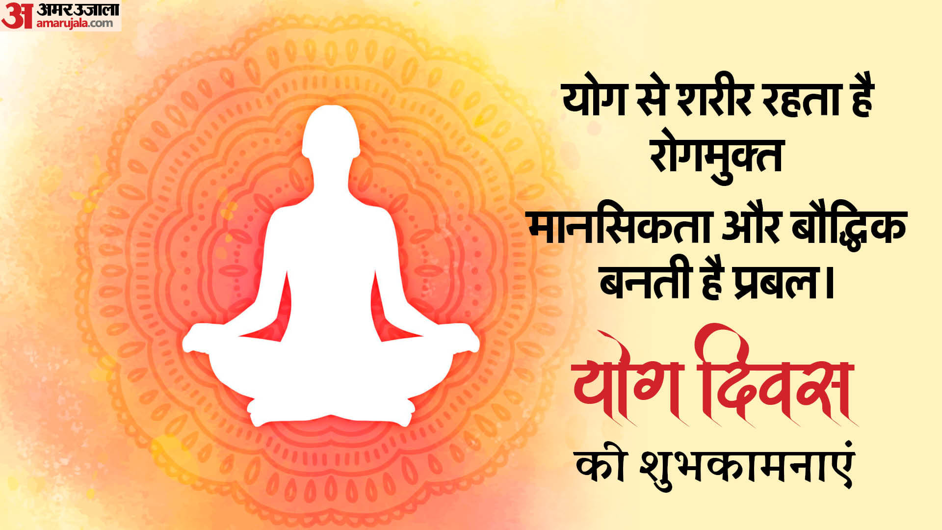 International Yoga Day Messages Quotes Inspire Everyone to Practice Yoga