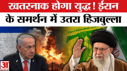 Israel Iran War: Now Iran will create havoc! Hezbollah came out in support of Iran | Hezbollah
