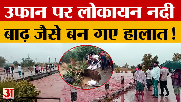 Nalanda Lokayan River: झारखंड की बारिश का बिहार में दिखा असर, नालंदा में उफान पर लोकायन नदी | Bihar News