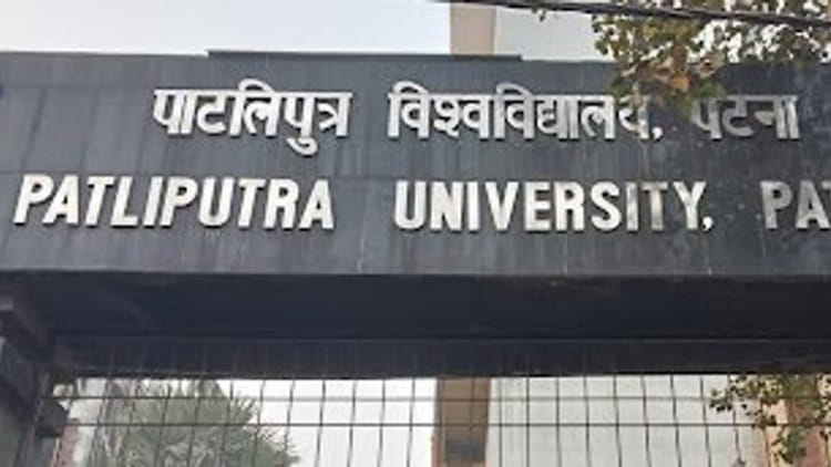 PPU Recruitment 2025: पाटलिपुत्र विश्वविद्यालय में अधिकारियों की भर्ती, 25 जून तक करें आवेदन; शुल्क 5000 रुपये