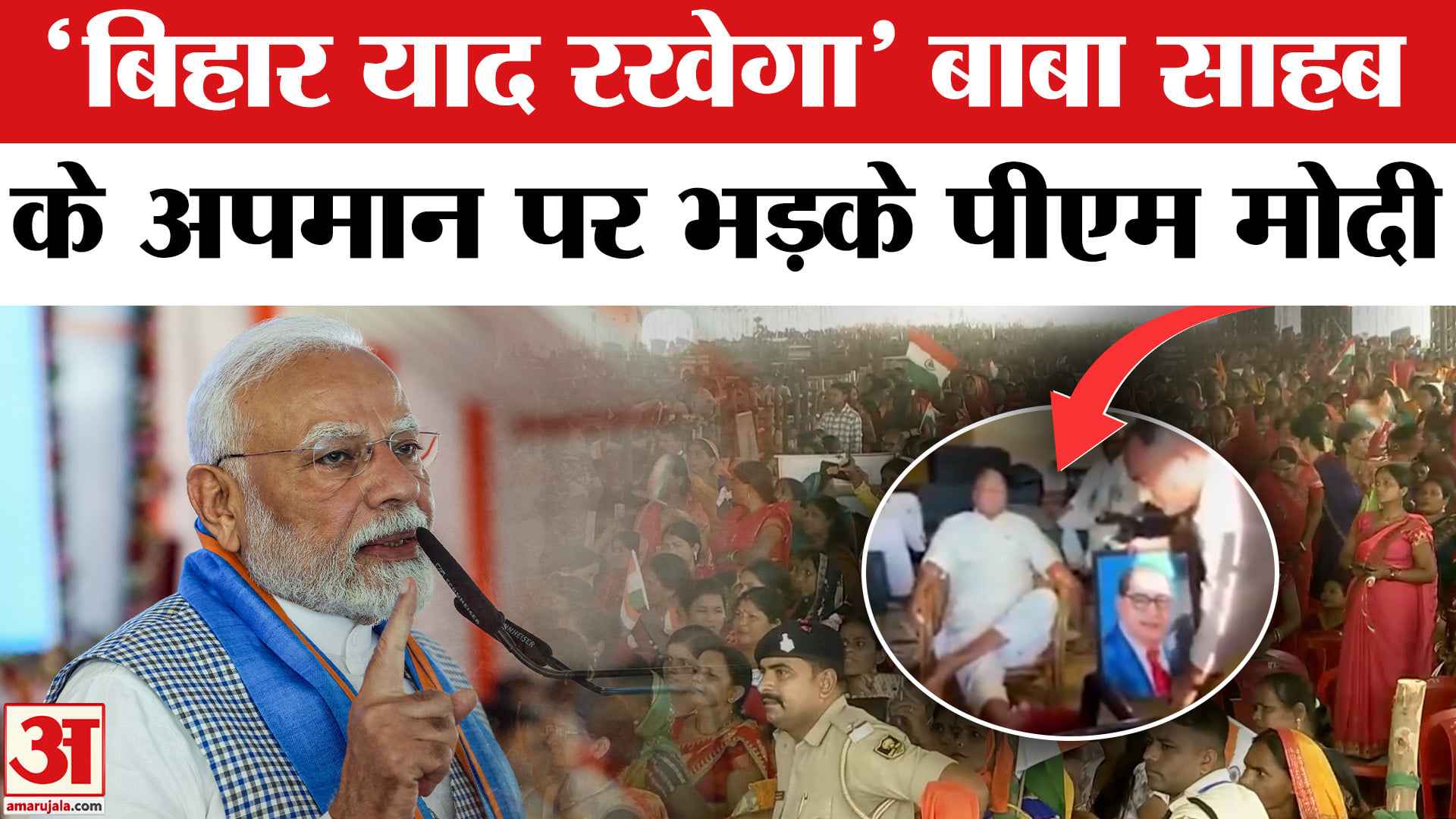 Modi Sahab Pm Modi Bihar Visit:'मोदी बाबा साहब को दिल में रखता' Lalu Yadav पर Pm ...