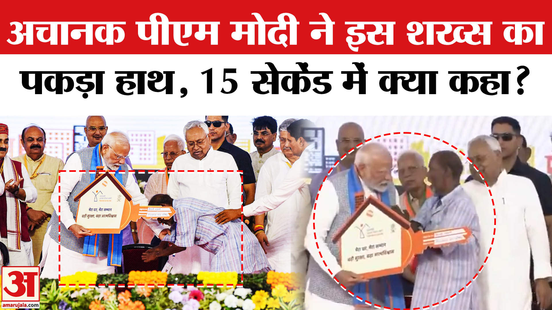 पीएम मोदी का बिहार दौरा