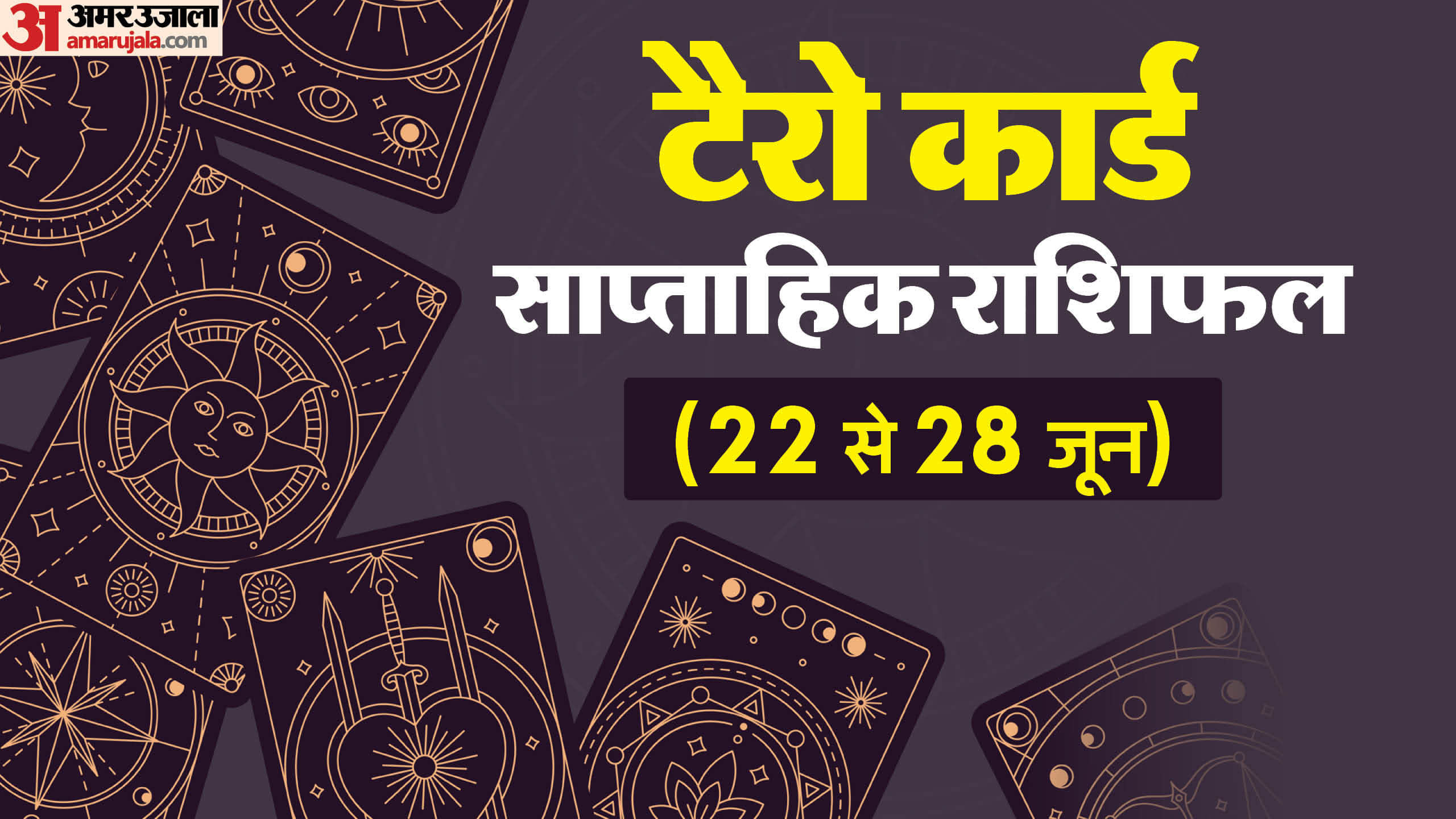 Weekly Tarot Reading 22 to 28 June 2025 saptahik rashifal zodiac sign horoscope in hindi