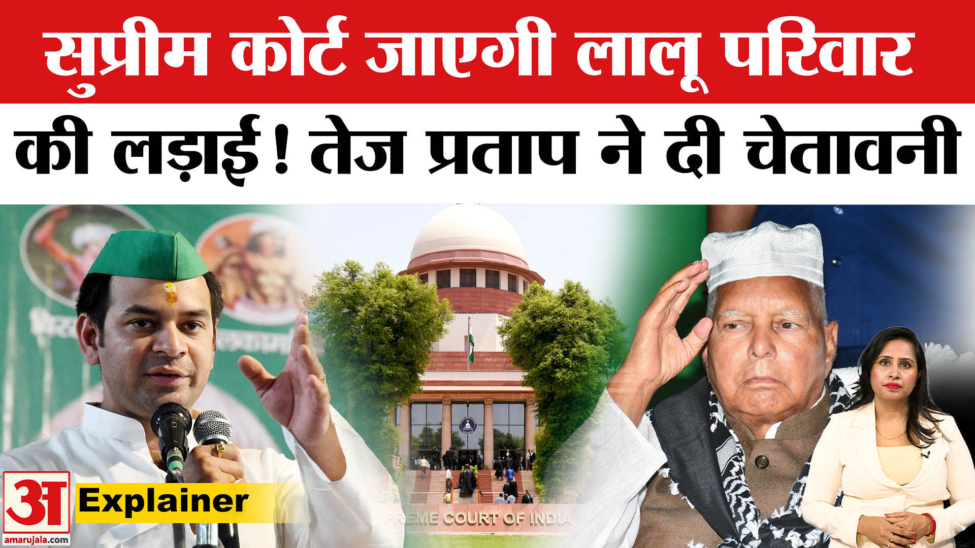 लालू परिवार