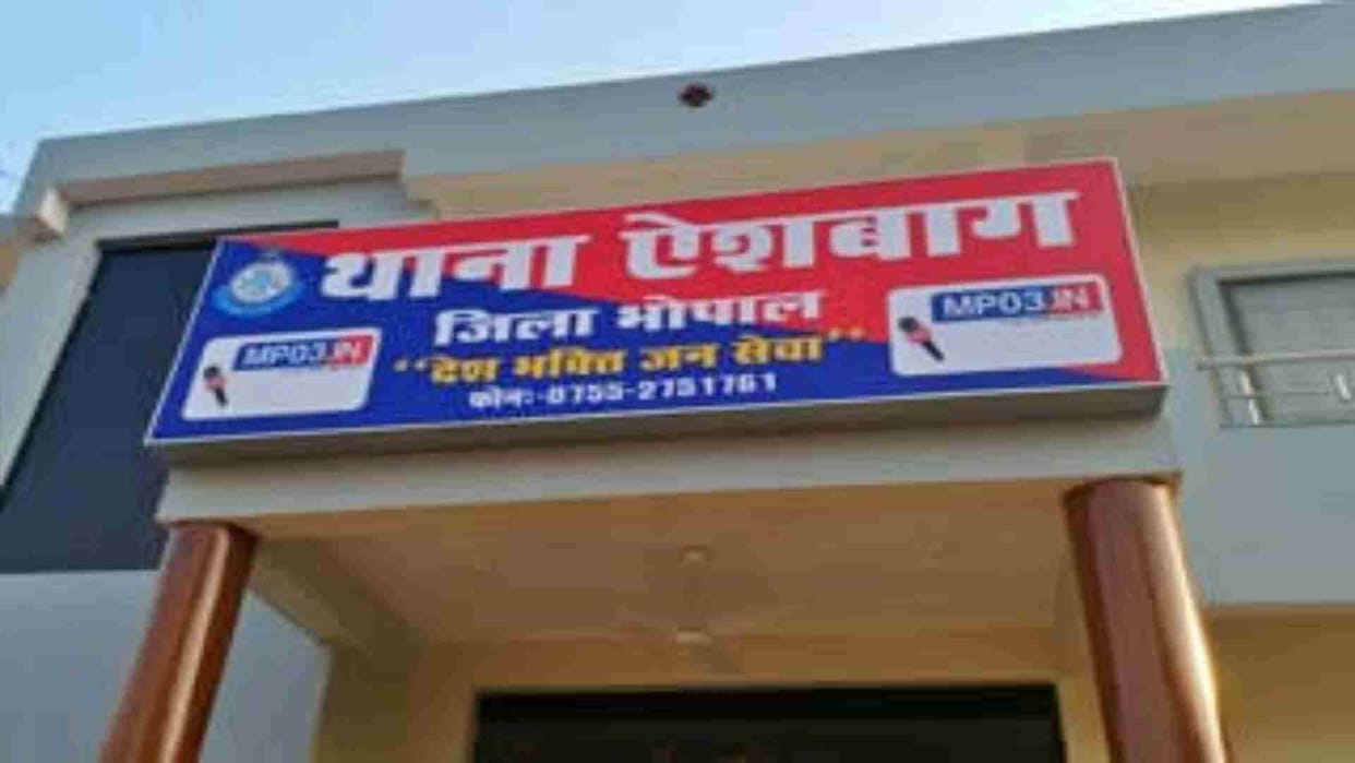 Bhopal News: A clever thief took away the cheque from the bank drop box and withdrew Rs 1 lakh