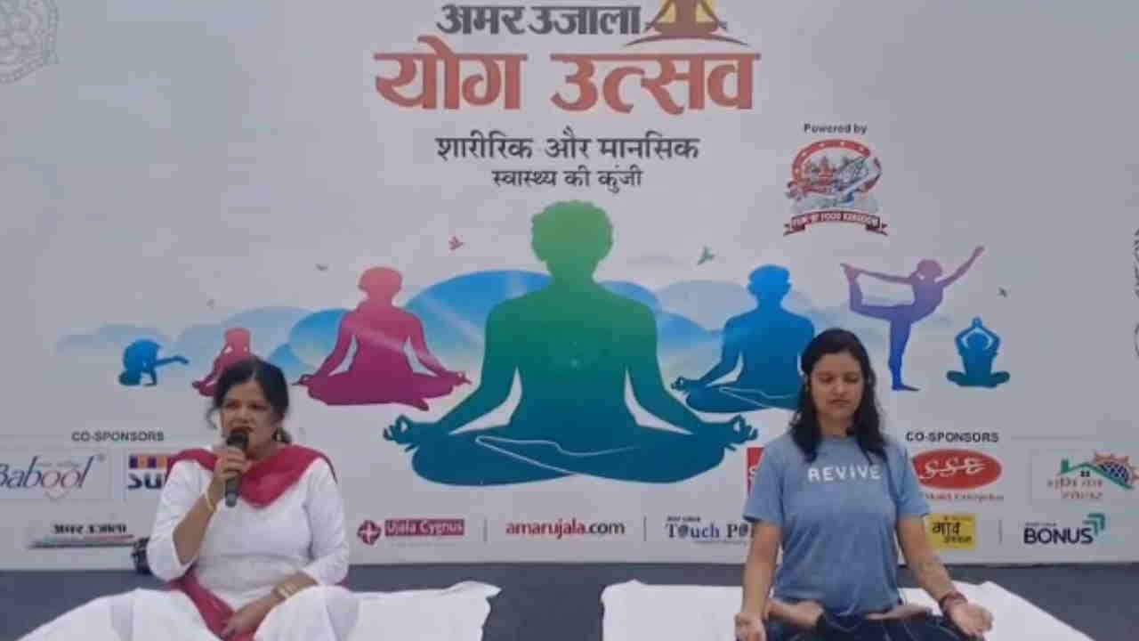 Amar Ujala Yoga Utsav everyone from children to experts participated International Yoga Day 2025