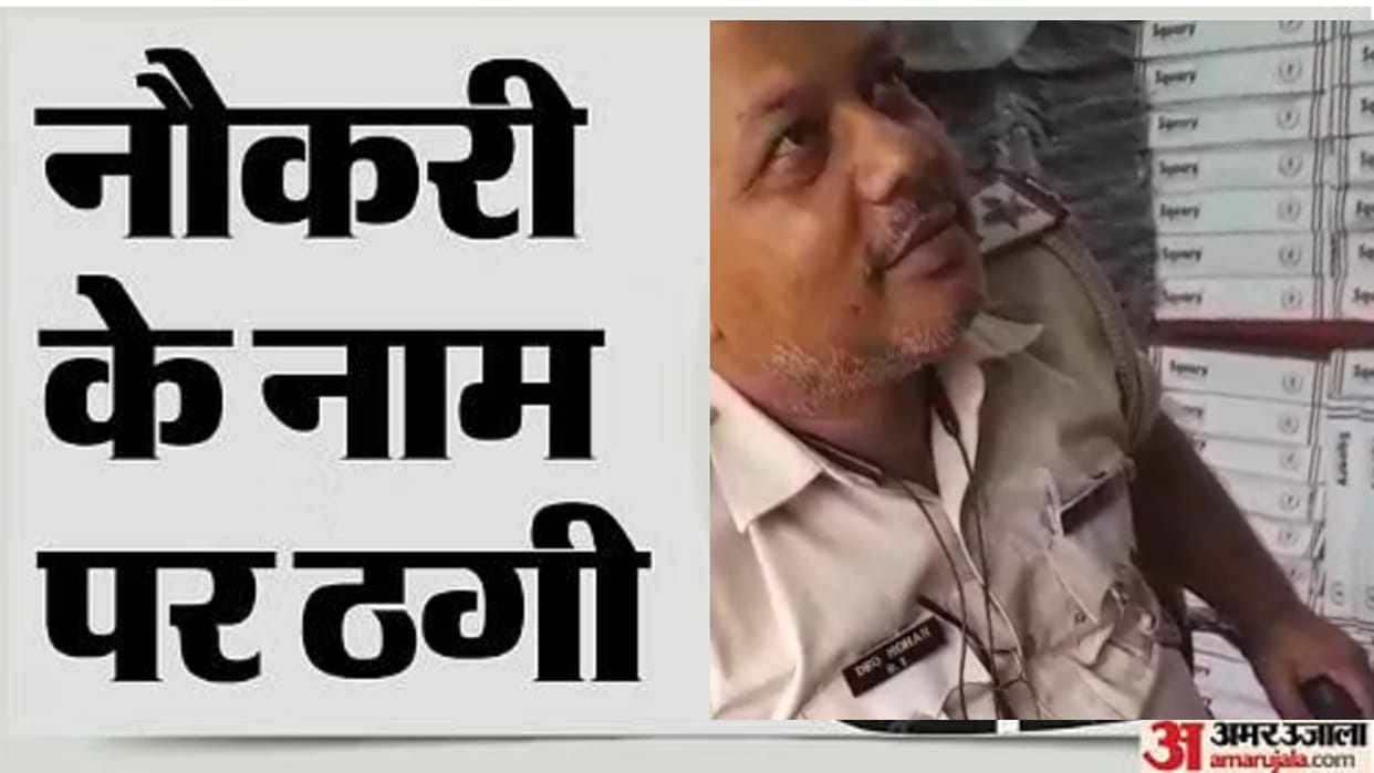 Bettiah bihar news A policeman arrested for cheating in name of restoration police investigation today news