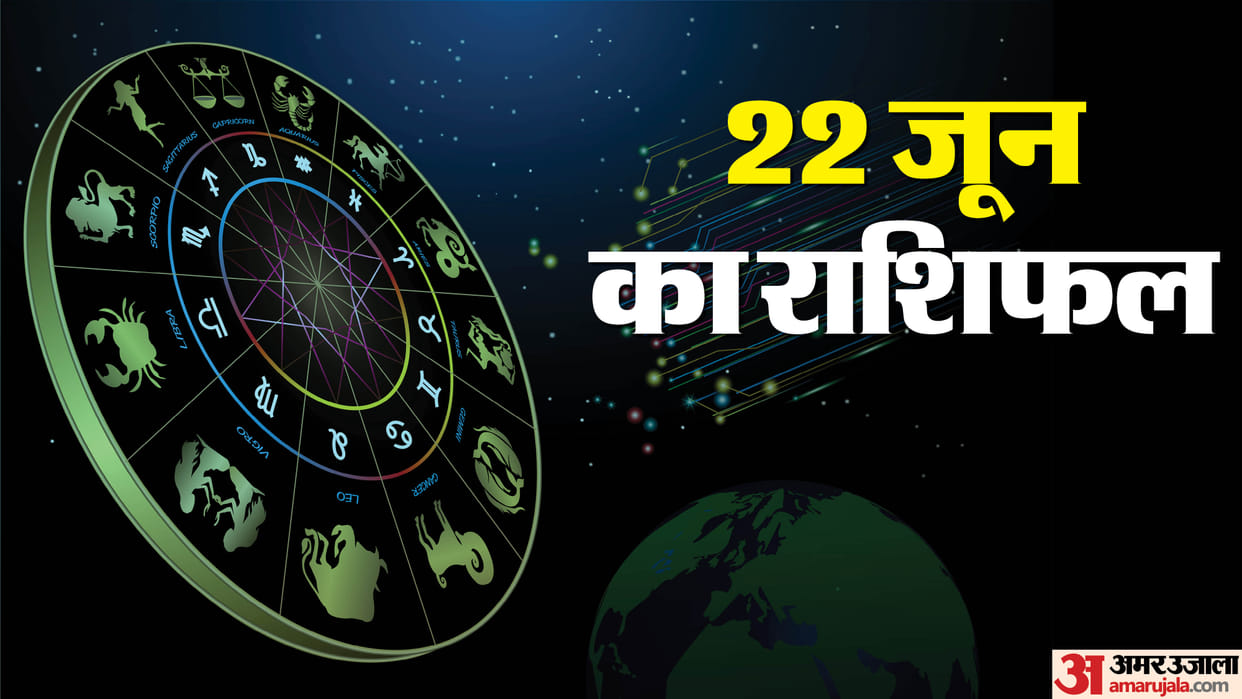 Aaj Ka Rashifal Daily Horoscope Prediction 22 June 2025 mesh kark singh kanya kumbh makar meen