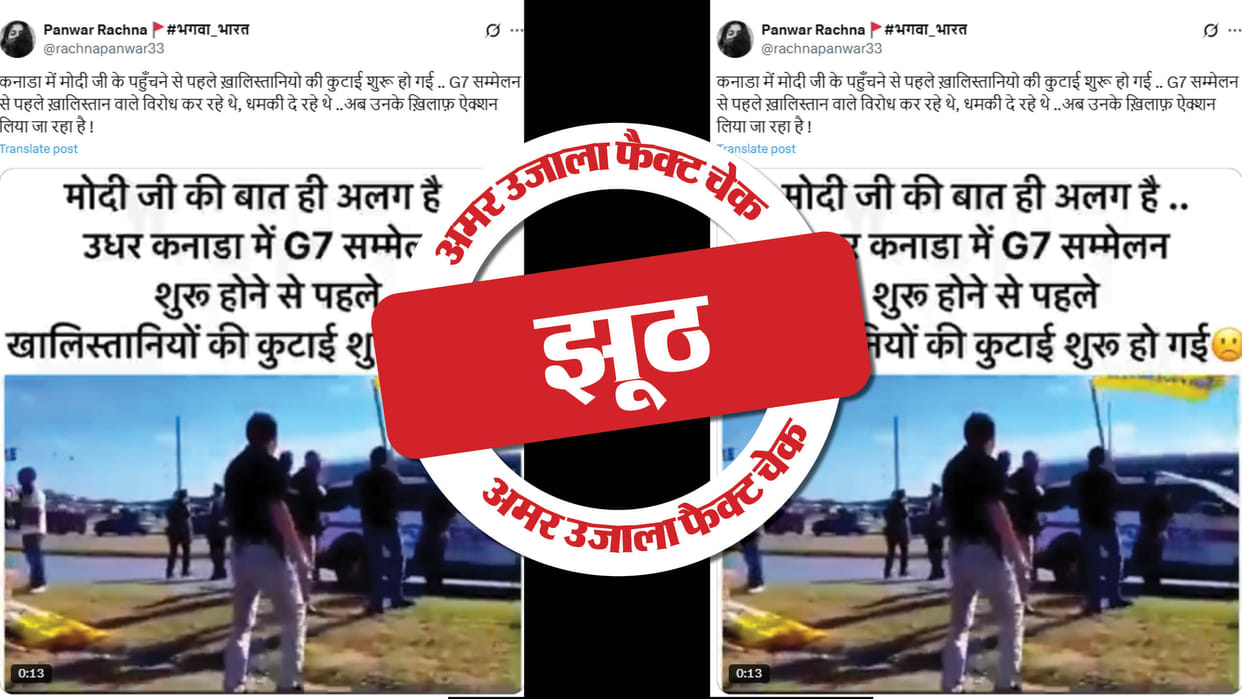 Canadian police arrested a Khalistani group before the G-7 summit, read the truth in the investigation