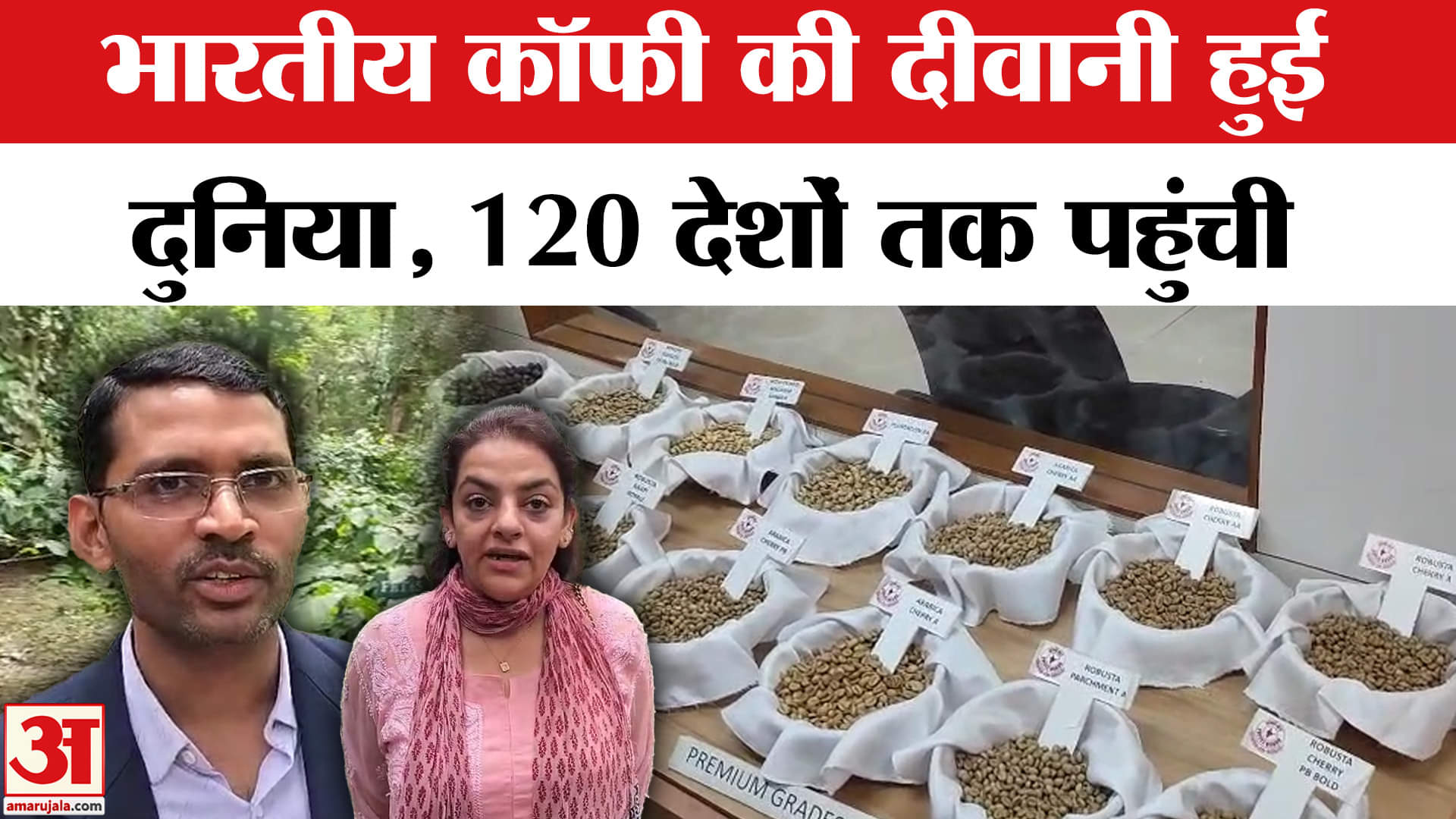 भारतीय कॉफी