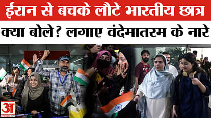 Iran Israel War: What did the Indian students who returned from Iran tell about the war? Khamenei