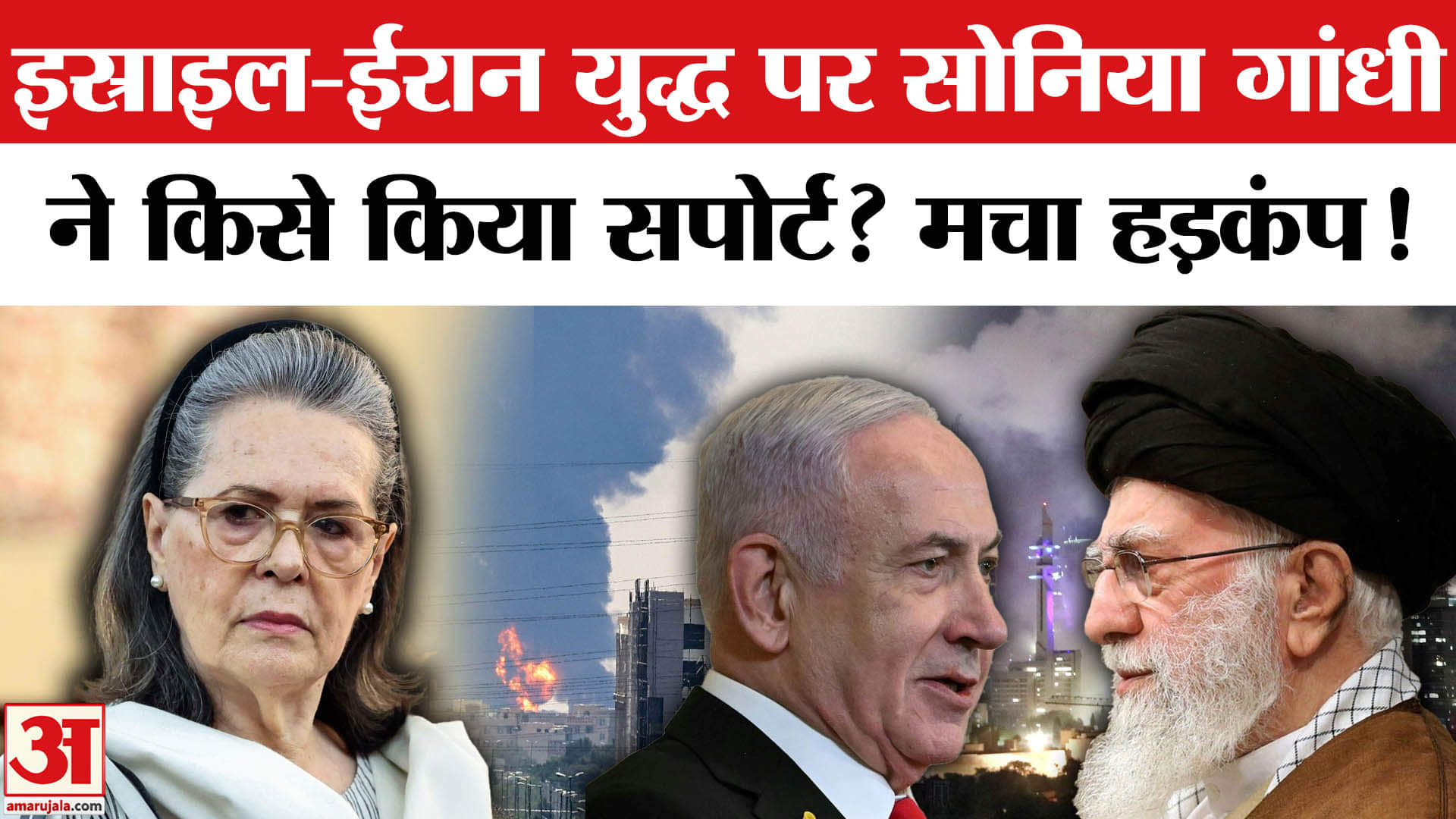 इस्राइल-ईरान युद्ध