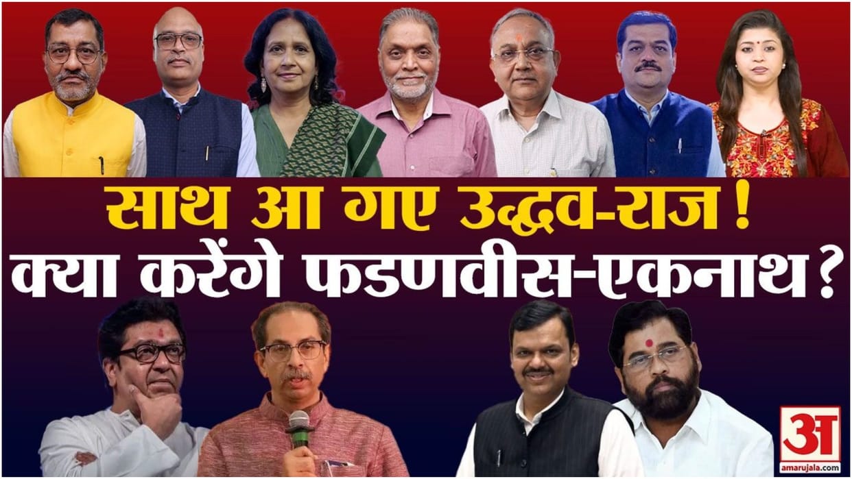 Khabaron Ke Khiladi Maharashtra Politics Uddhav Thackeray Raj Thackeray Shivsena UBT MNS Expert Analysis