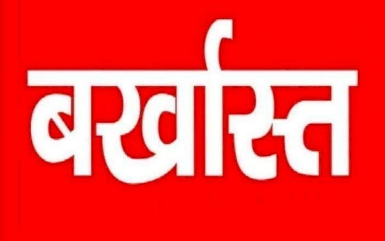 Secretariat computer assistant who extorted money in name of getting job was dismissed