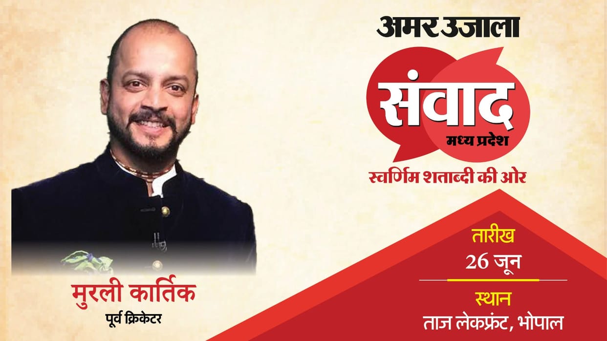 Murali Kartik Profile Story Cricketing Career Stats Matches Played Retirement Amar Ujala Samwad Madhya Pradesh