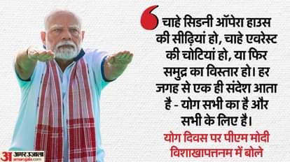 योग दिवस पर पीएम मोदी का वैश्विक संदेश