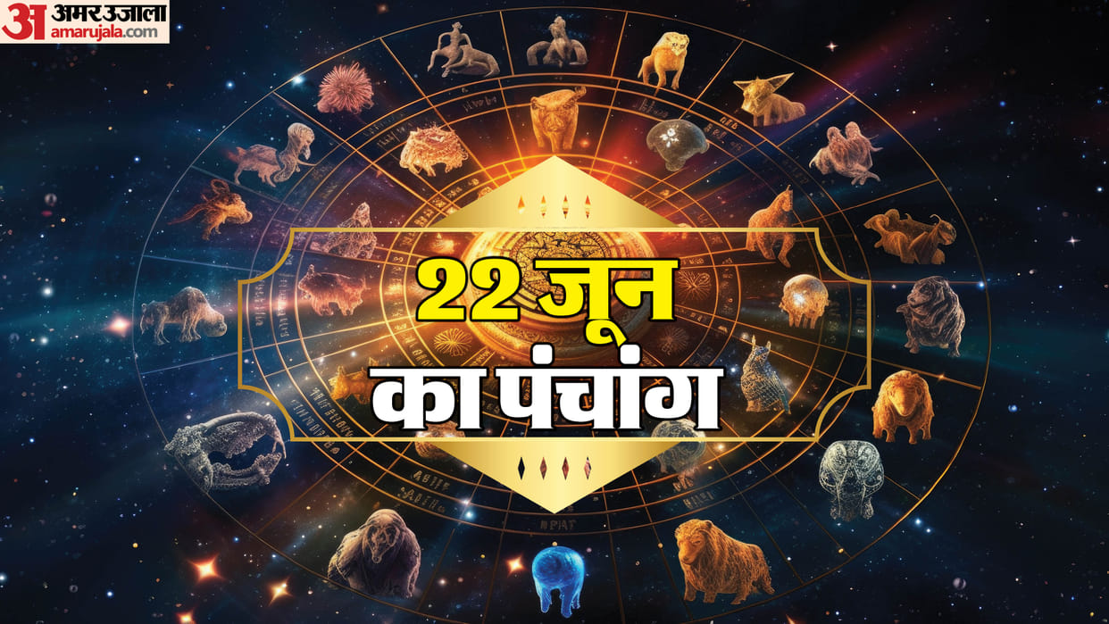 Aaj Ka Panchang 22 June 2025 Hindu Calendar Rahu Kaal Time Shubh Muhurat Today Panchang