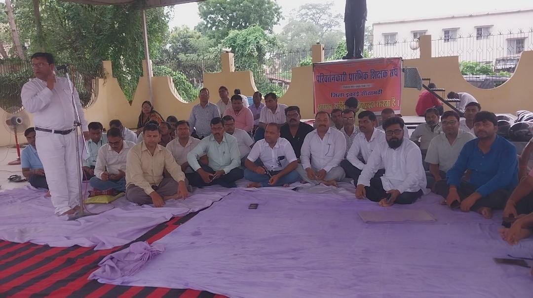 Bihar: Teachers on the path of agitation for 15 demands including half day school