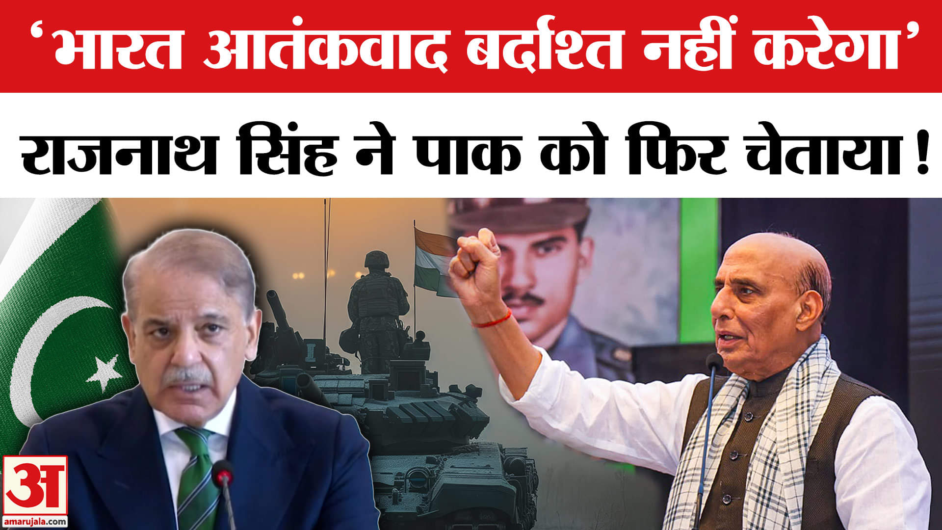 Rajnath Singh on Pakistan: Rajnath Singh ने India Army के पराक्रम को किया सलाम,पाक को दी चेतावनी!