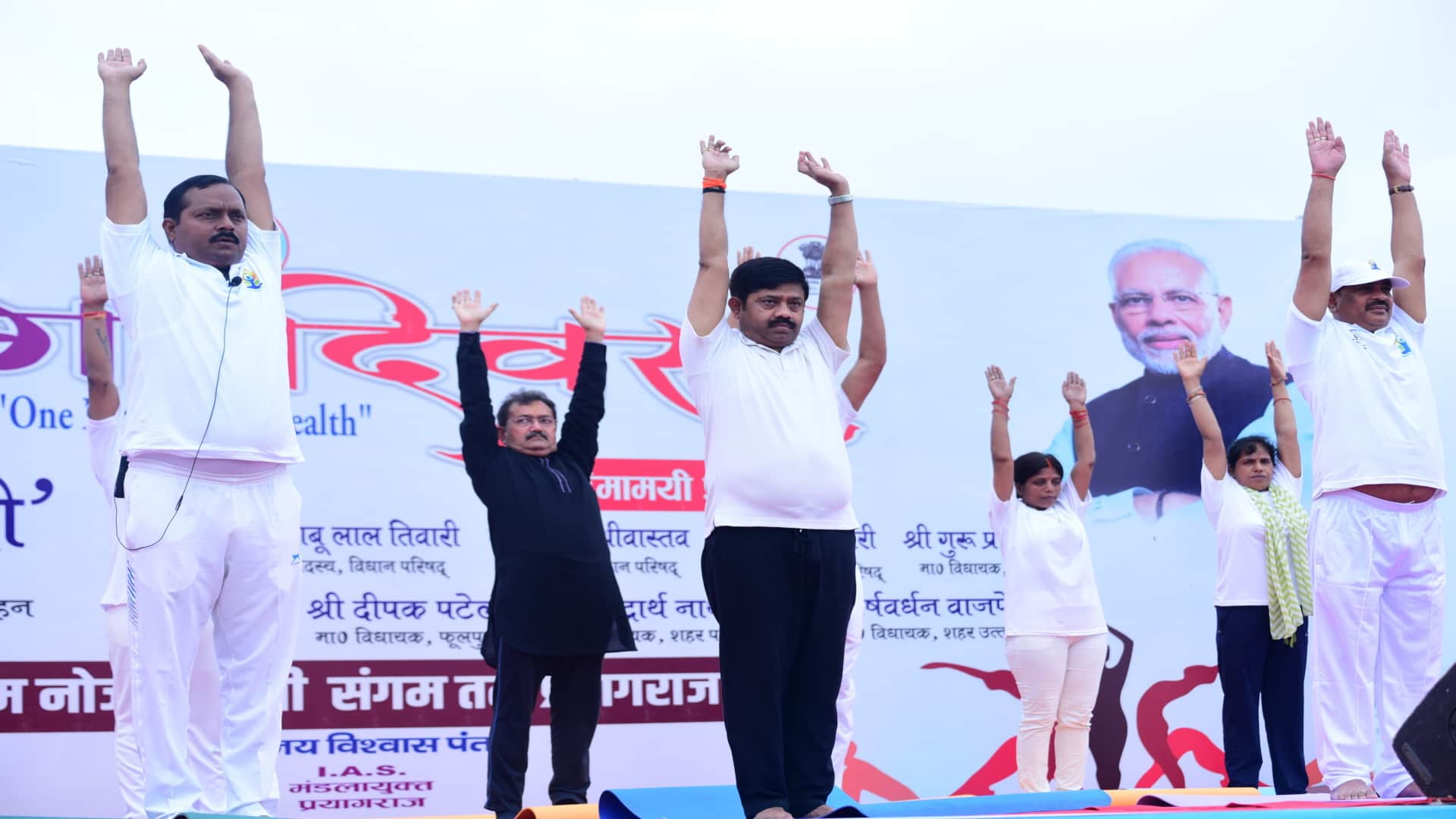 International yoga Day in prayagraj yoga and pranayam practice