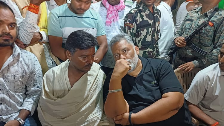 वलीपुर डबल मर्डर केस: पूर्णिया सांसद पप्पू यादव ने परिजनों से की मुलाकात, सरकार पर साधा निशाना