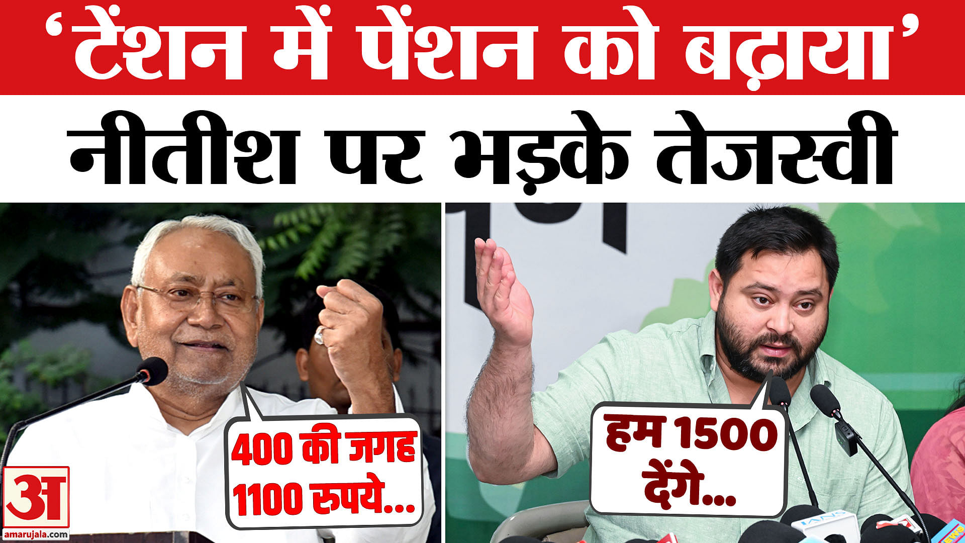 तेजस्वी यादव