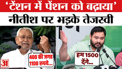 Bihar Elections 2025: Tejashwi Yadav furious at CM Nitish Kumar