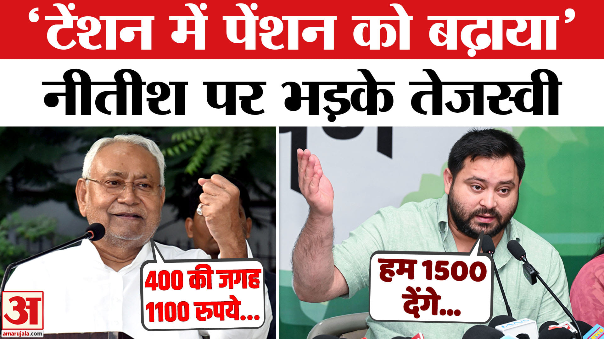 तेजस्वी यादव