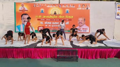 Deputy Chief Minister Keshav Prasad Maurya did yoga in Ghaziabad