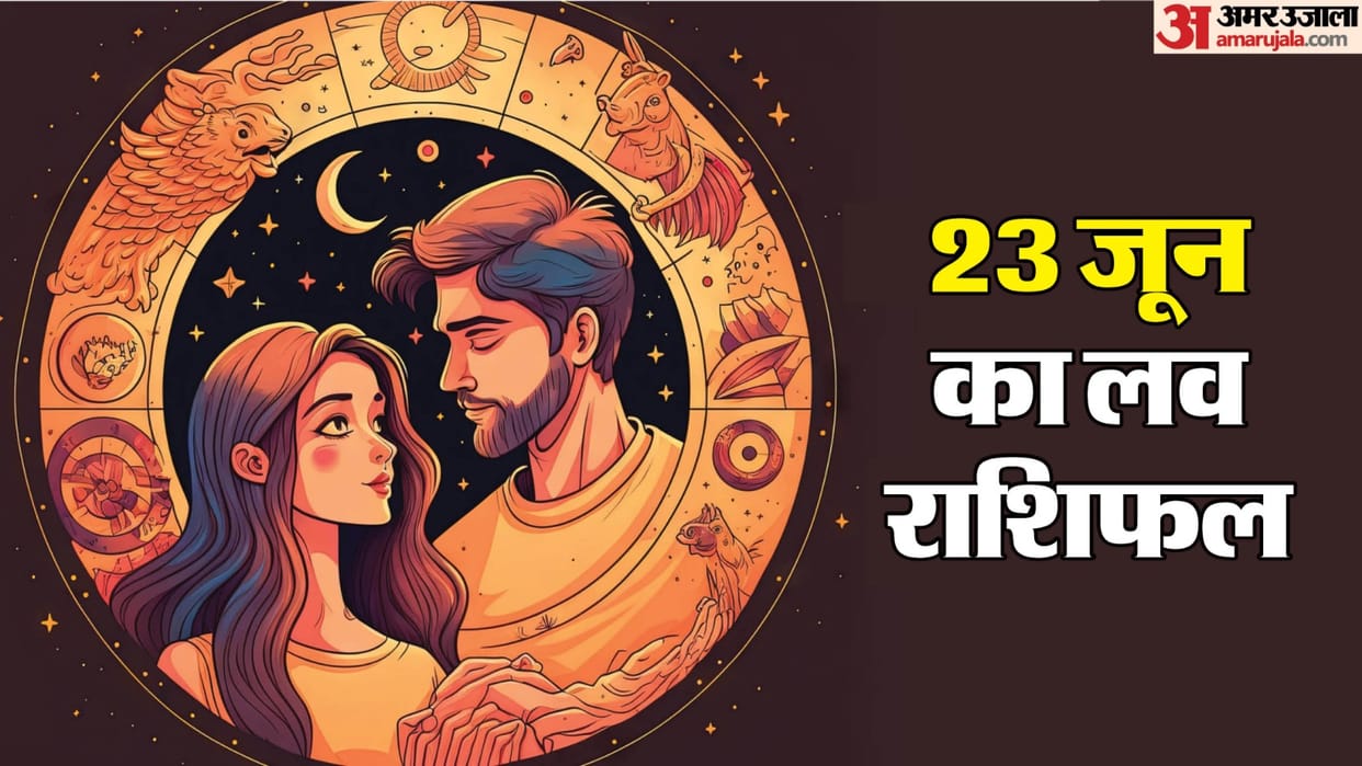 Aaj Ka Love Rashifal know Today Love Horoscope 23 June 2025 For All Zodiac Sign
