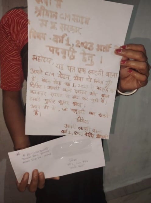 Bhopal: Anger among waiting teachers, women wrote a letter to the Chief Minister in blood, said- dear sisters