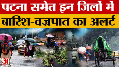 Bihar Weather News: Rain alert in entire Bihar till June 27, Meteorological Department made this appeal to the