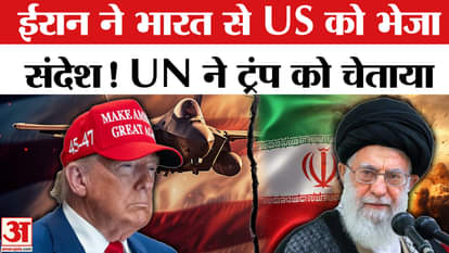 Israel Iran War: Iran made a big statement on the US attack, UN also said this about America, | America