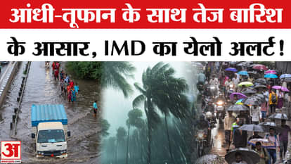 Weather Update: Rain alert in Delhi-NCR, heavy rain warning from today | Heavy Rain | IMD Alert