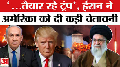America Attack on Iran: After the American attack, Iran also gave a strong warning, said be prepared for serio