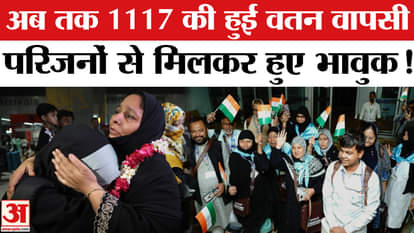Israel Iran Conflict: So far 1117 Indians have returned home from Iran through Operation Sindhu, families are